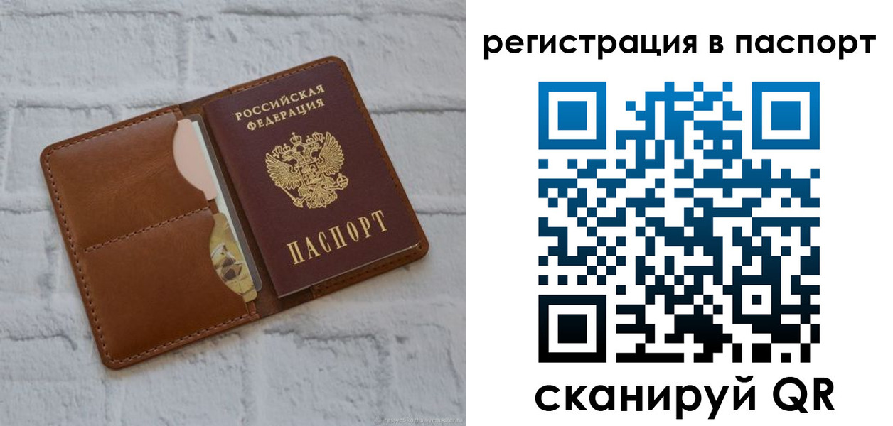 временная регистрация в Аксае