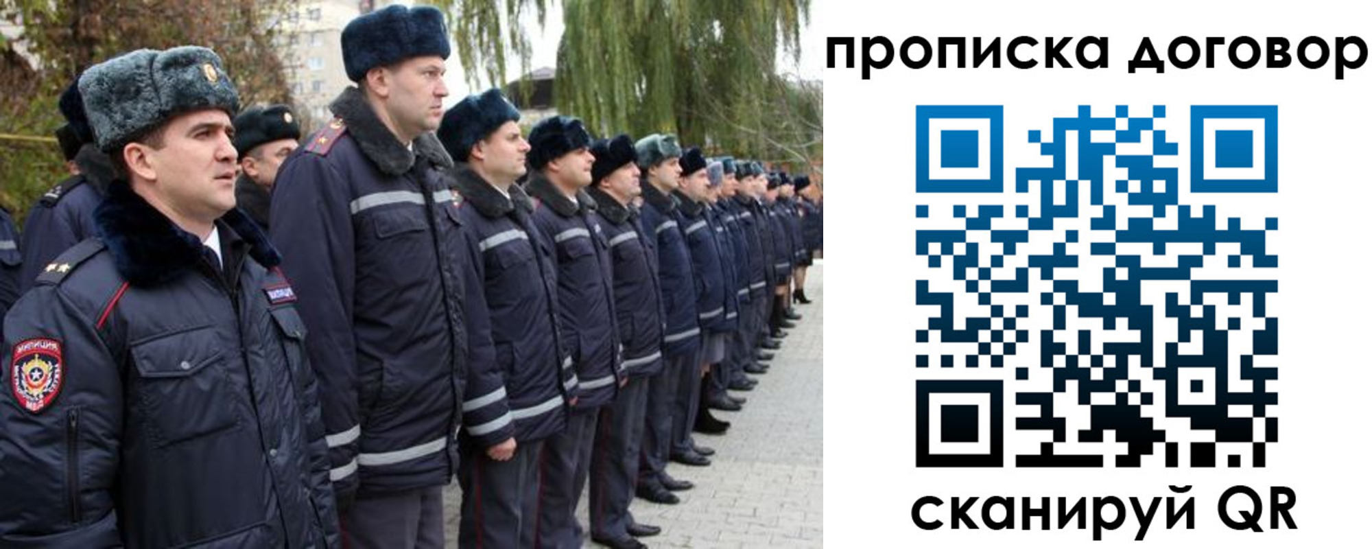 прописка законно в Аксае