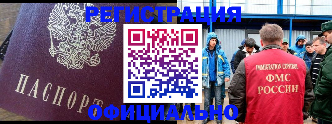 прописка для школы в Аксае